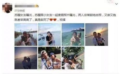 挤奶门事件完整照片(苏醒恋情曝光女友微博资料 苏醒打李炜托奶李天王事件恩怨始末)