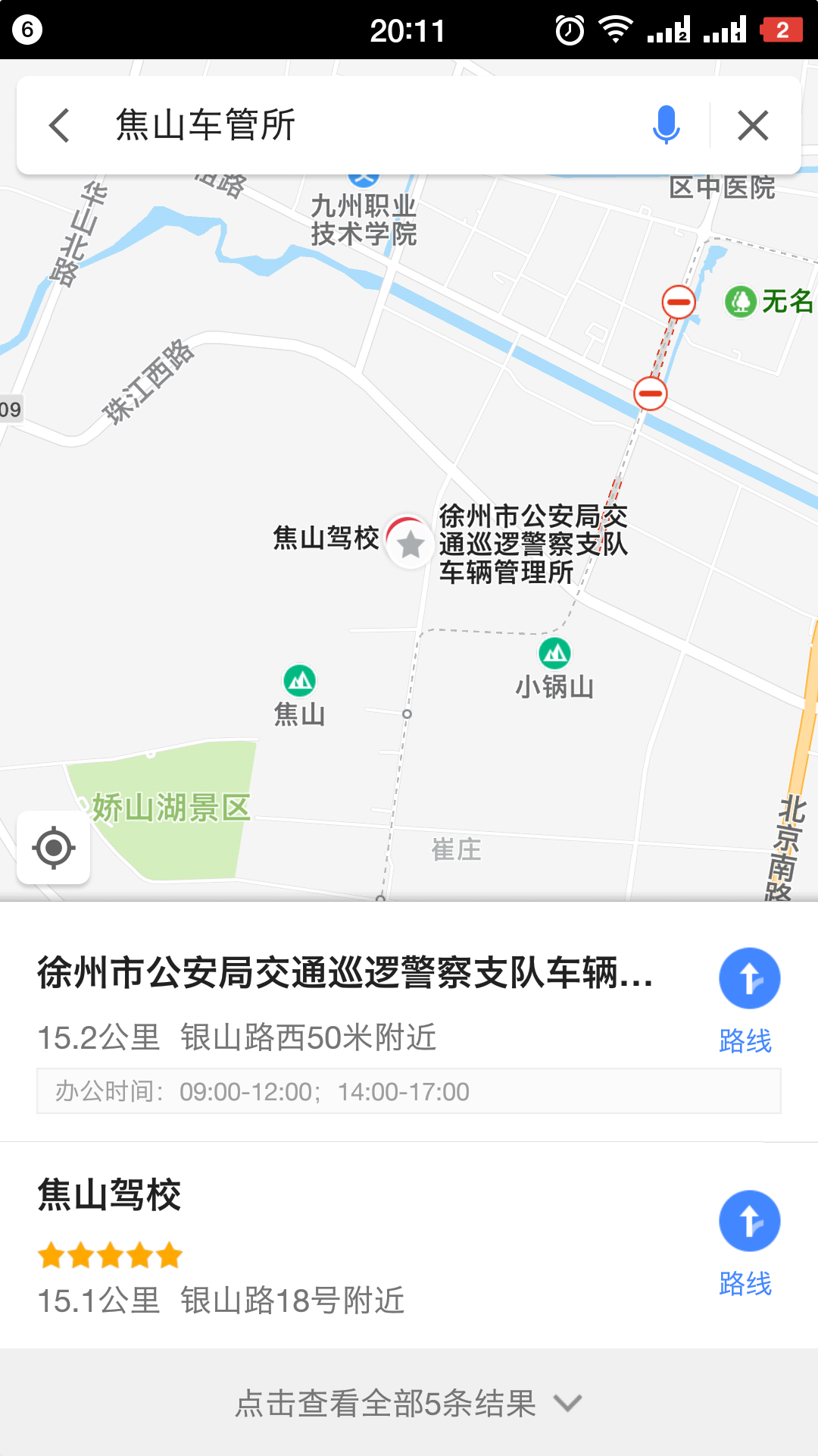 驾照换证(徐州驾照到期换证攻略（图文）)