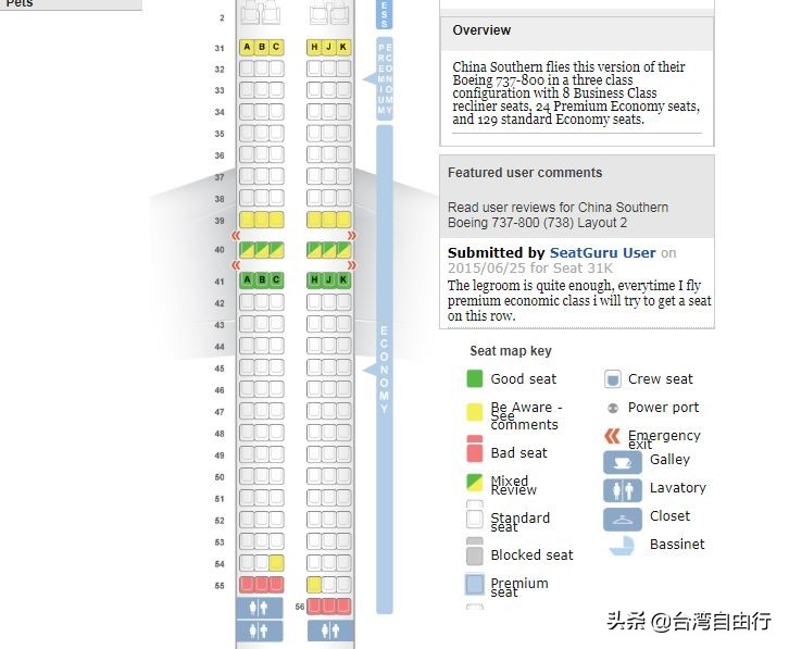 波音738座位图(小白第一次坐飞机，波音738也就是737—800吧，那么经济舱怎么选座呢？)
