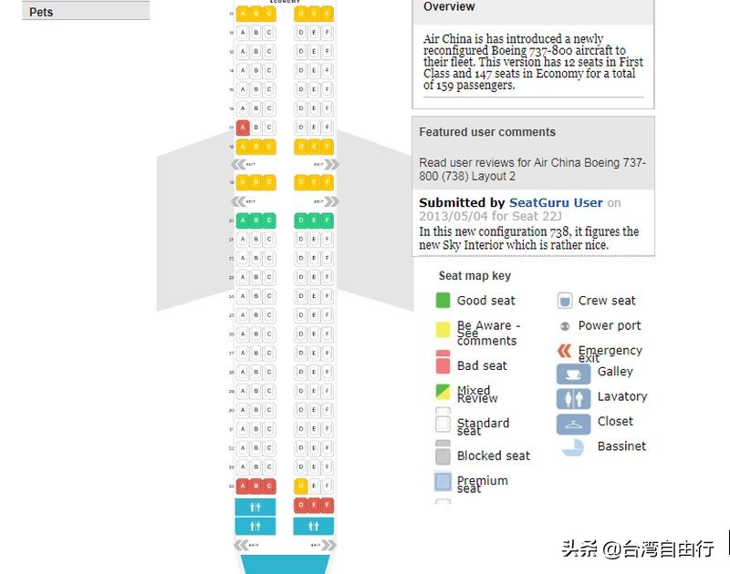 波音738座位图(小白第一次坐飞机，波音738也就是737—800吧，那么经济舱怎么选座呢？)