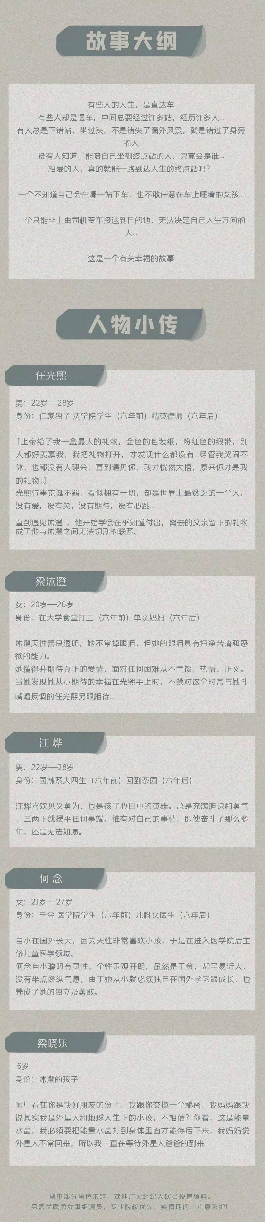 安以轩吴建豪(安以轩吴建豪主演经典剧《下一站幸福》翻拍 网友大呼不如高清重映)