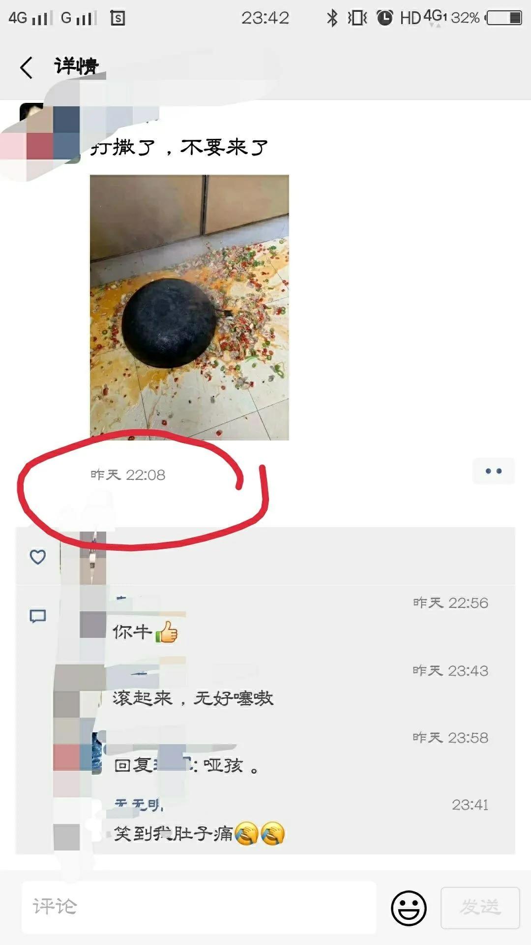 你看过哪些笑掉大牙的朋友圈？