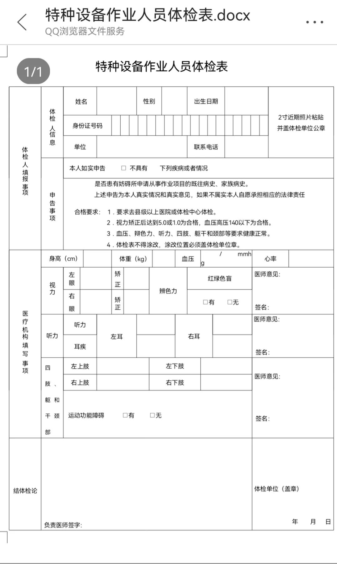 特殊工种有哪些岗位(特殊工种有哪些？)