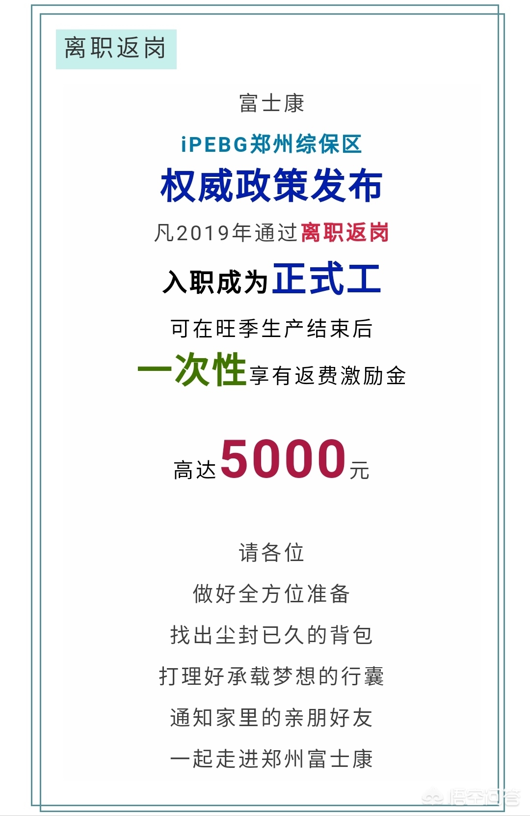 富士康黑名单查询系统(富士康的黑名单怎么消除？应该怎么办？)