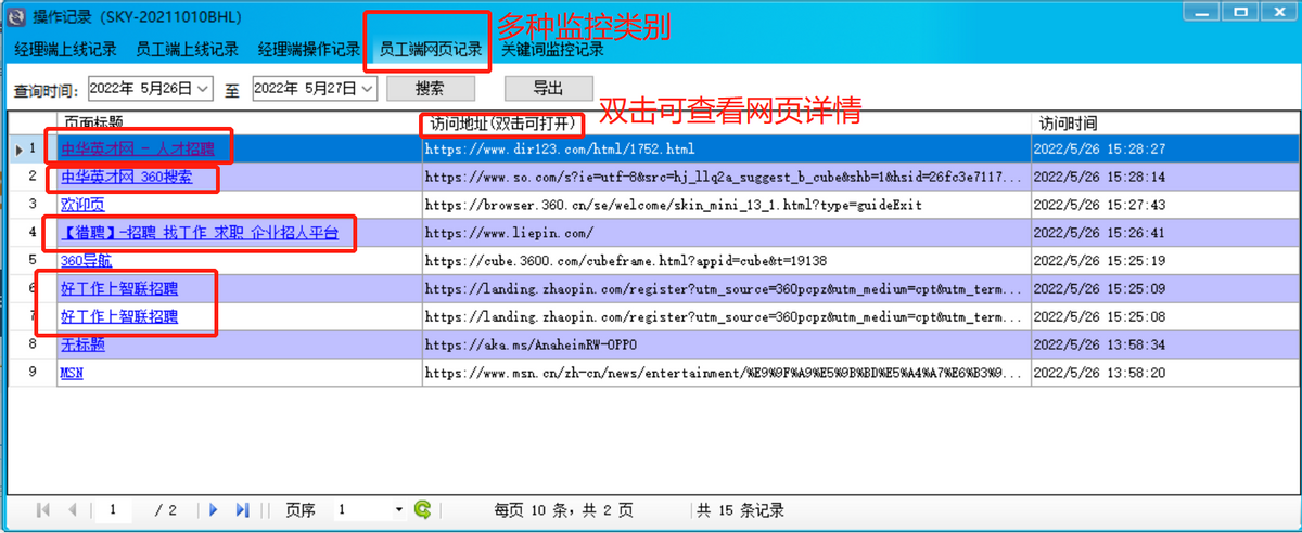 灰鸽子远程控制(企业信息泄露？用灰鸽子远程控制静默监管，无感管控)