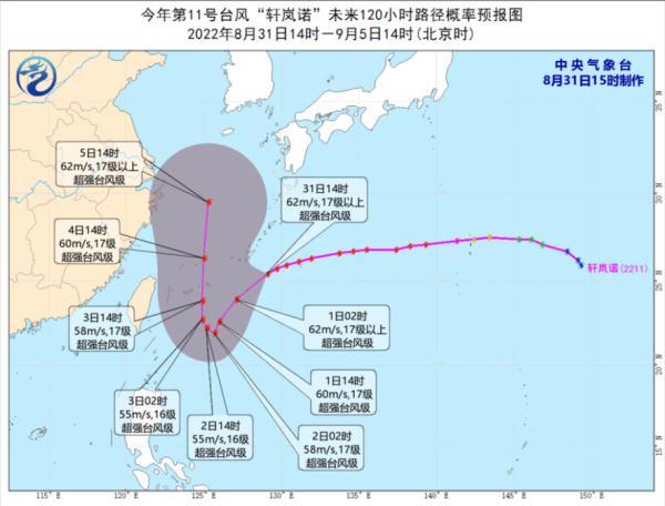 浙江气象台风路径(最新！17级超强台风路径诡异，或将吞掉新台风！今晚影响浙江，杭州接下来的天气……)