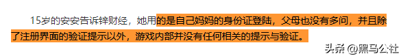 十八禁游戏(擦边、性暗示，这18禁游戏，没有禁15岁少女)