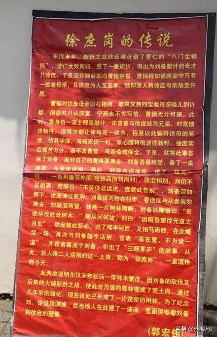 习凿齿的“邓县隆中说”是怎样形成的？