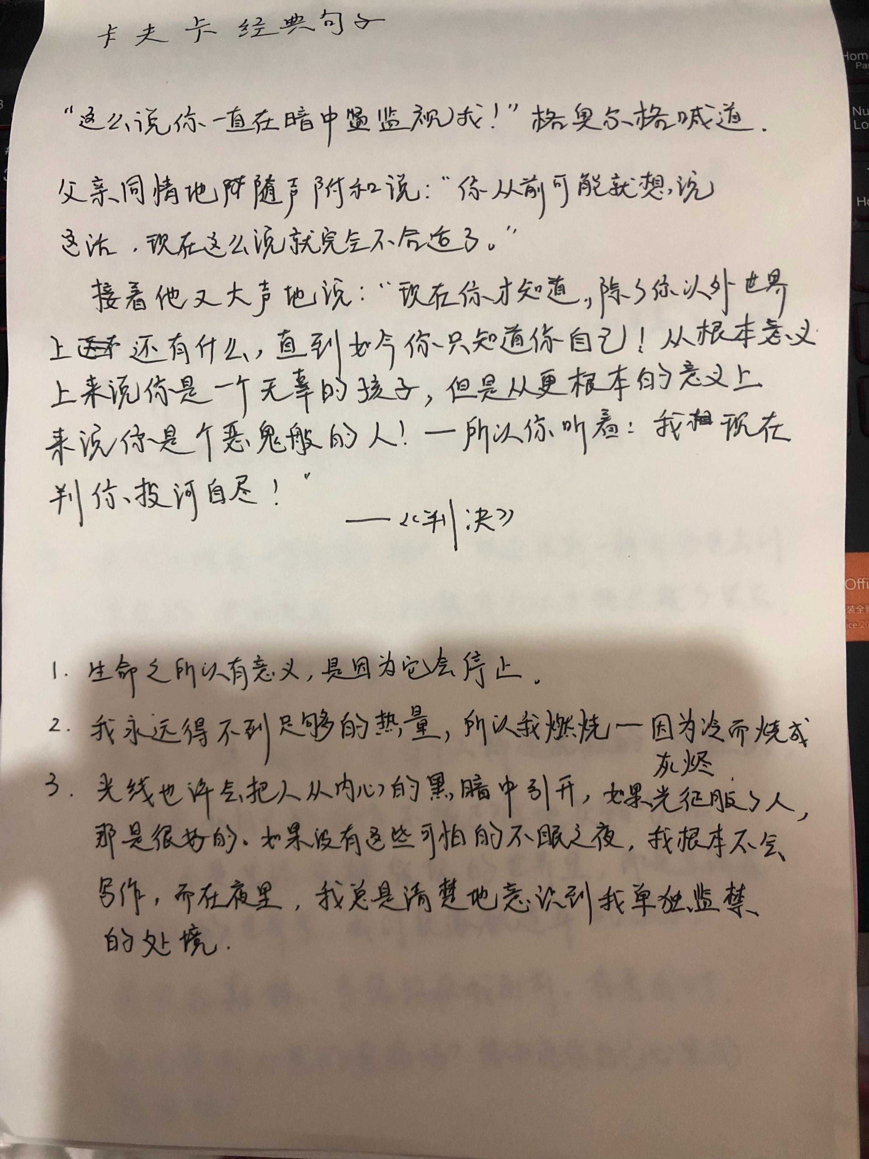 卡夫卡语录(卡夫卡：我们生活在恶的时代，没有一样东西名副其实)