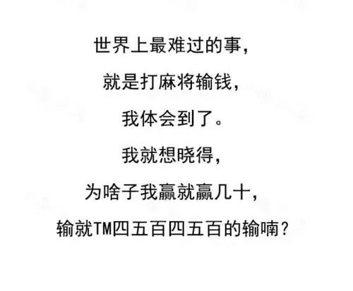 打麻将怎么才会赢(打麻将，怎么才能赢？)