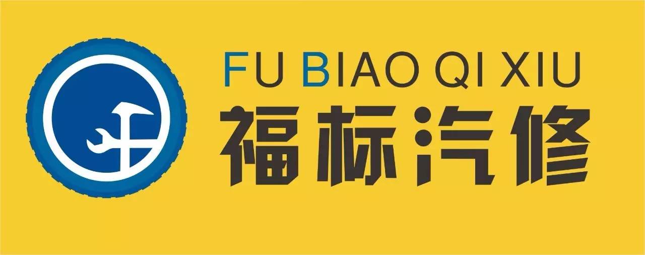 汽修哥(人见人爱的“汽修哥”自曝：25岁时开始做无薪的维修学徒工)