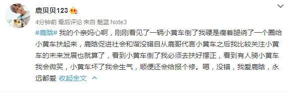 鹿晗正能量(鹿晗正能量：促进社会和谐！一个人影响着一群人，细看鹿晗给粉丝们带来的影响)