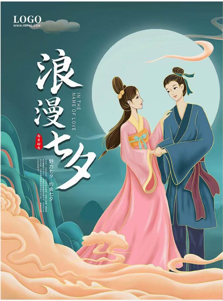 七夕对联(七夕对联：鹊驾归桥（集句联）)