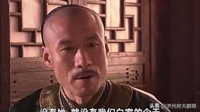 历史上真有白文氏吗(《大宅门》白三爷那么浑，为何独独害怕白文氏，还尊敬她？)