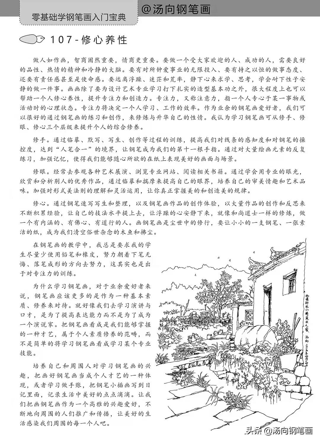 新清明上河图(钢笔画版新清明上河图：奉贤三官堂创作系列2仁寿桥—创作手札)