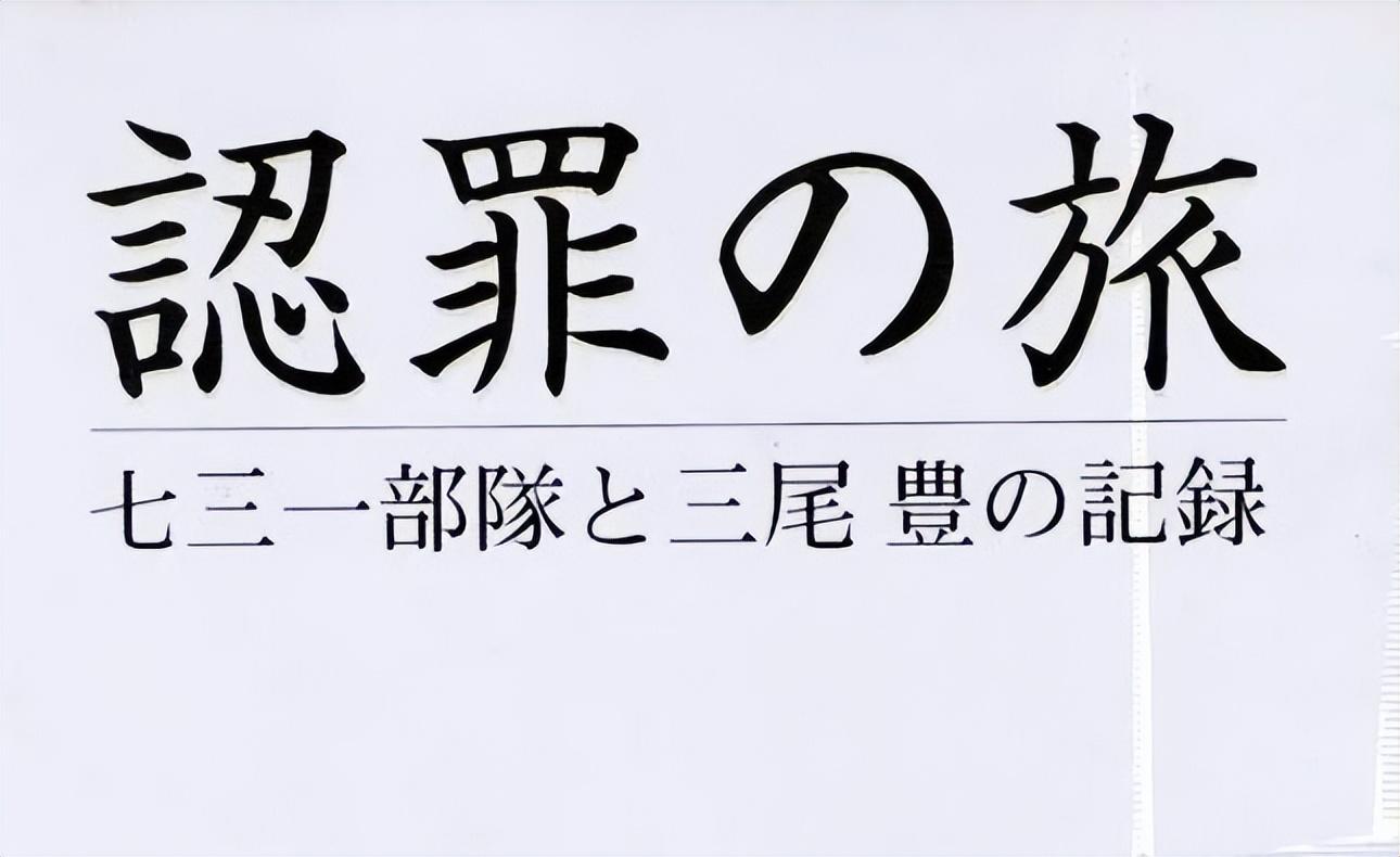 日军宪兵队罪行记录(日本宪兵的回忆：我抓住了4个八路军，他们最后都被做成了标本)