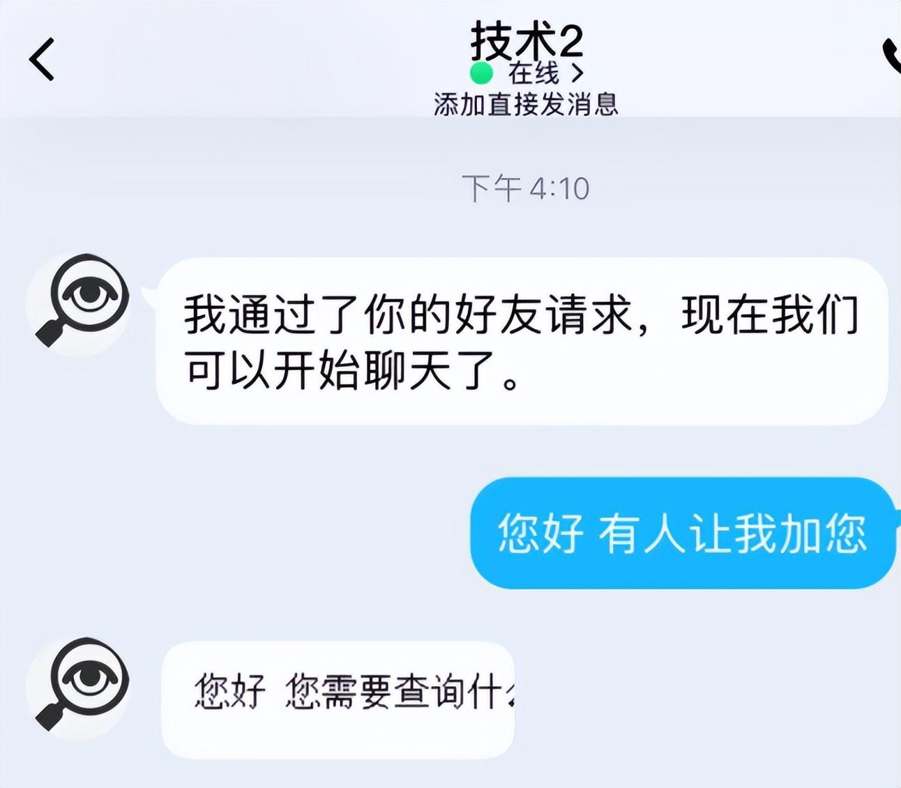 监控别人的微信的方法(真的可以监控别人的微信吗？独家调查揭开“微信监控”生意谜团)