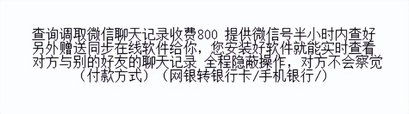 监控别人的微信的方法(真的可以监控别人的微信吗？独家调查揭开“微信监控”生意谜团)