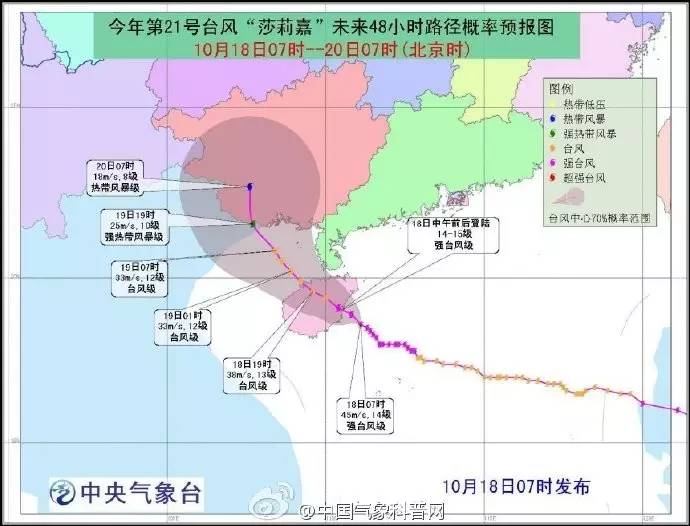 台风海马(海马已经变身超强台风 周五直扑闽粤！福州又是一个风雨飘摇的周末 心好累)