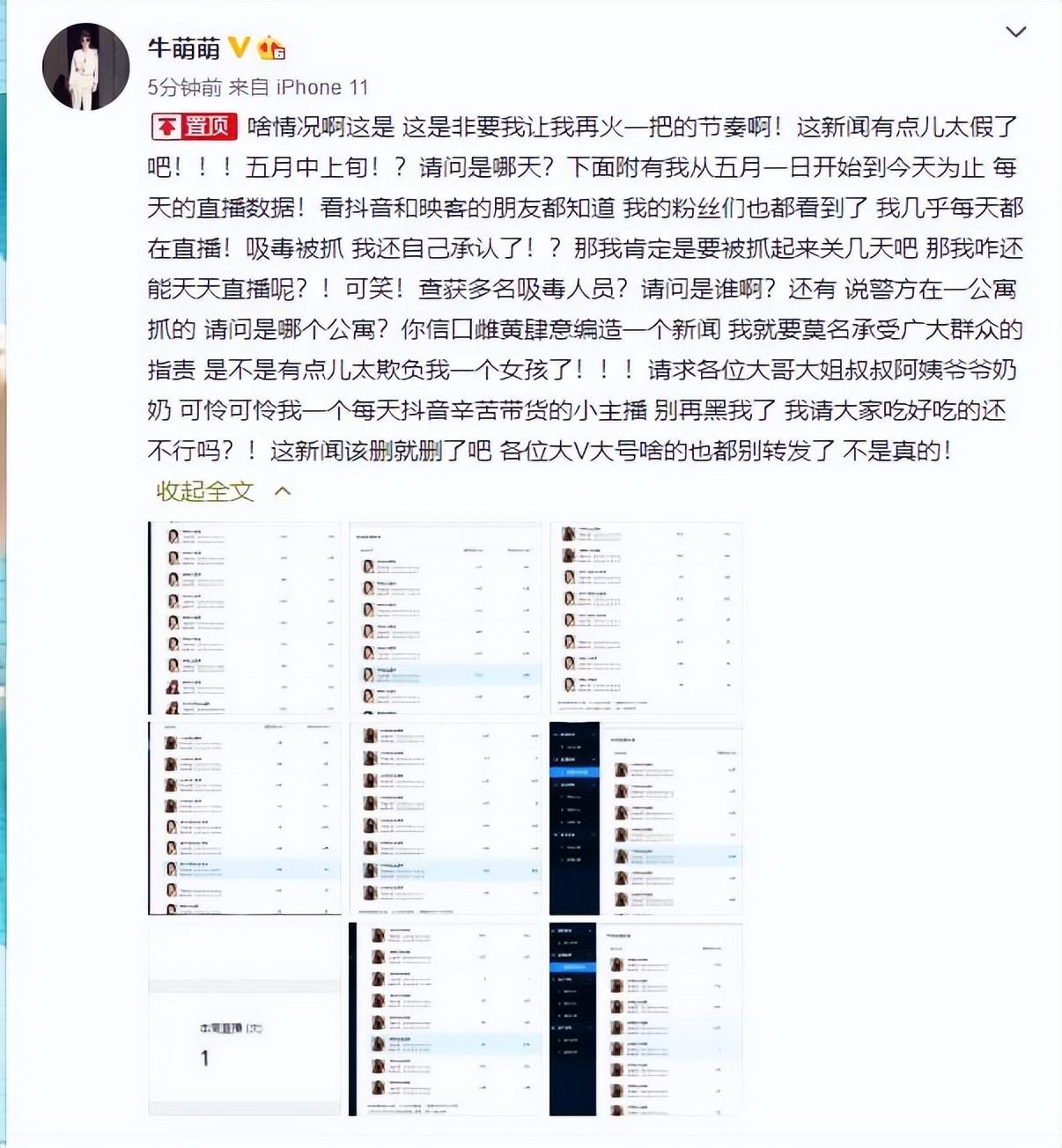 小张曼玉(“小张曼玉”牛萌萌销声匿迹，把一手好牌打得稀烂该怪谁？)