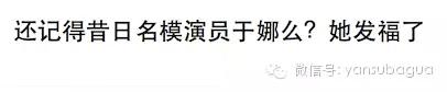 于娜胖了(于娜亮相被吐槽胖了，而我却怀念起那部让刘烨熠熠生辉的电视剧)