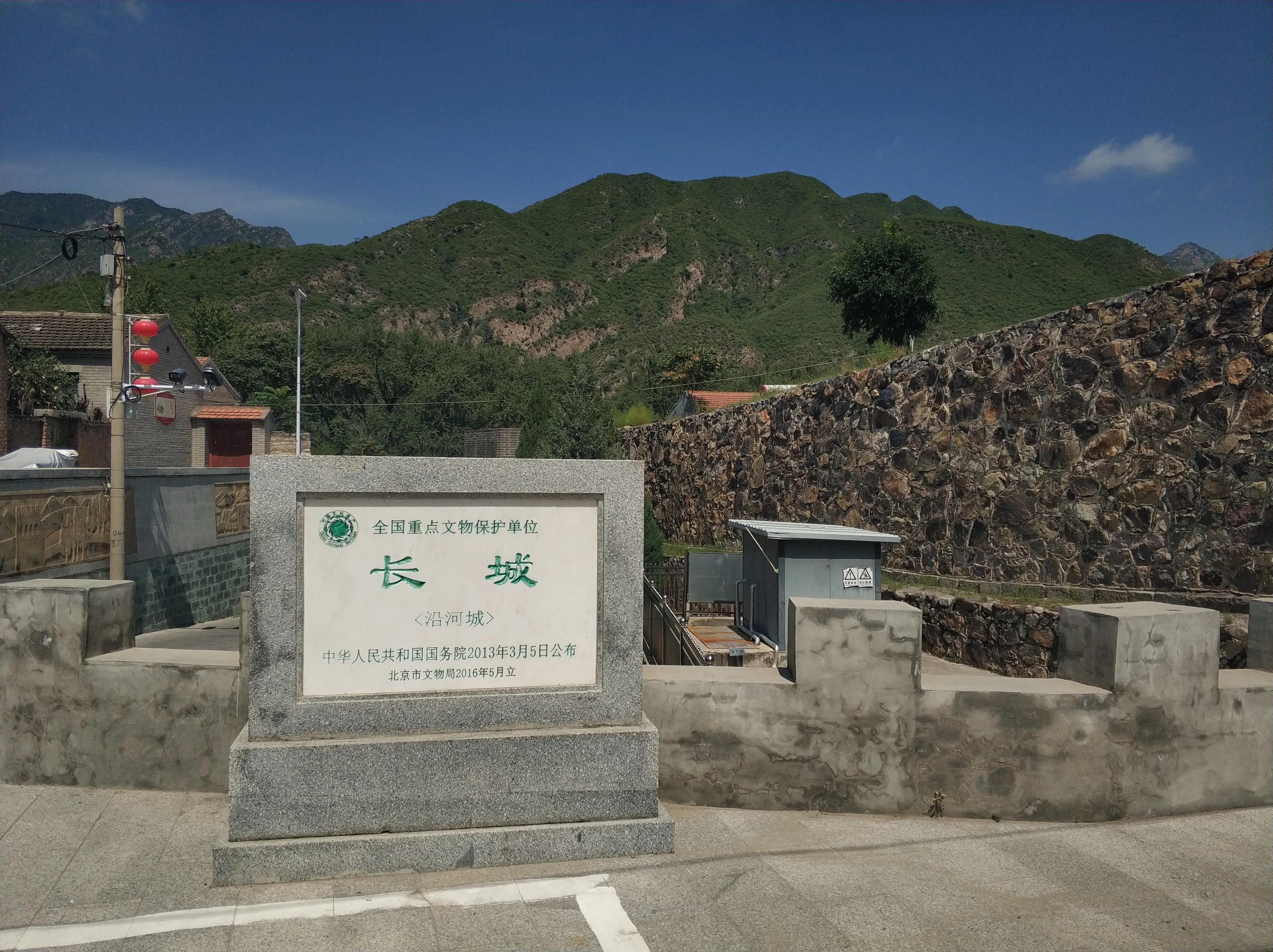 门头沟法城(京西门头沟法城村、沿河城村郊游)