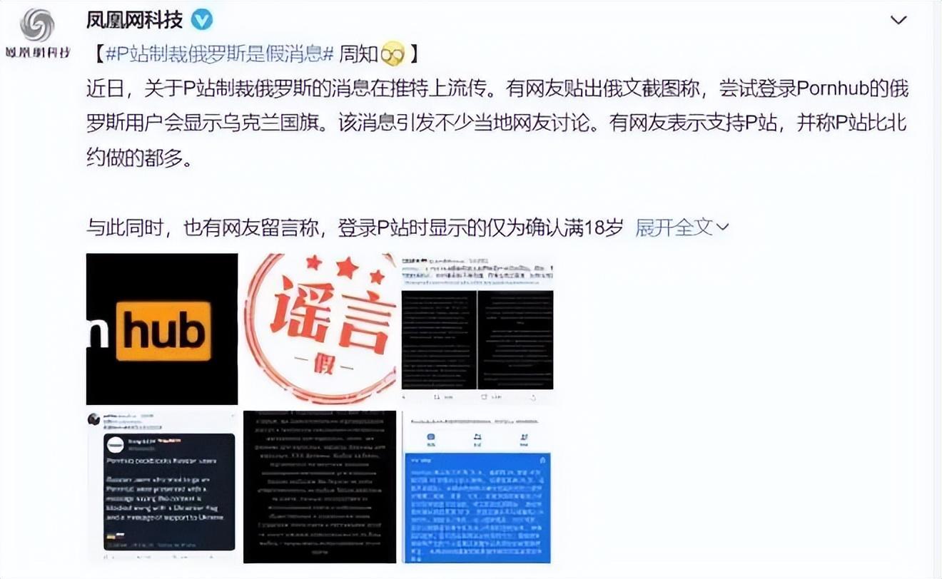 俄罗斯成人网站(俄罗斯知名成人短视频网站要被关了？)