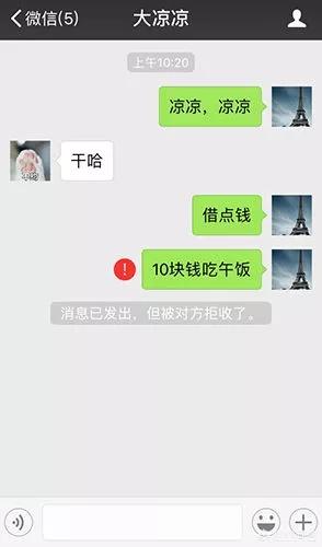 微信被拉黑了还能加好友吗(被微信好友拉黑了如何再加对方？)