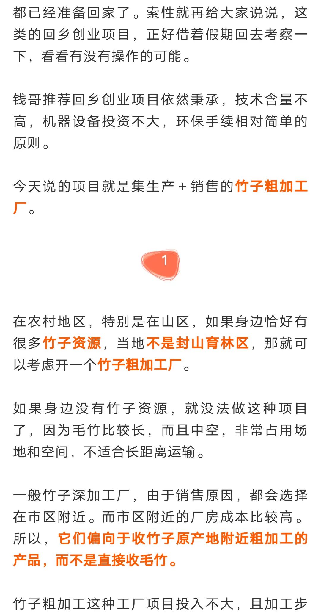 农村小型加工厂(适合农村的小型加工厂，投资仅1.5万，就能年赚20万)