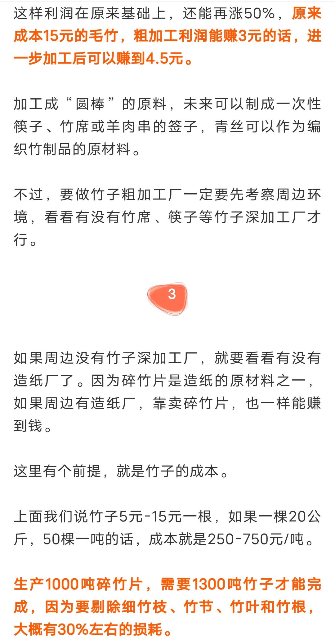 农村小型加工厂(适合农村的小型加工厂，投资仅1.5万，就能年赚20万)