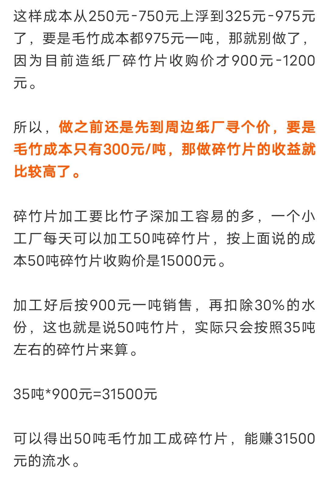 农村小型加工厂(适合农村的小型加工厂，投资仅1.5万，就能年赚20万)