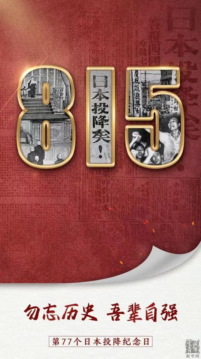 日本投降日9月3日(日本8月15日宣布投降，为什么9月3日是抗战胜利纪念日)