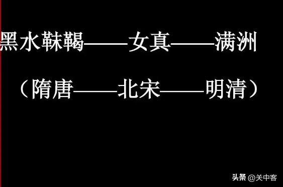 清朝是满族建立的，满族在中国的哪个地方？满族、女真族是什么关系？