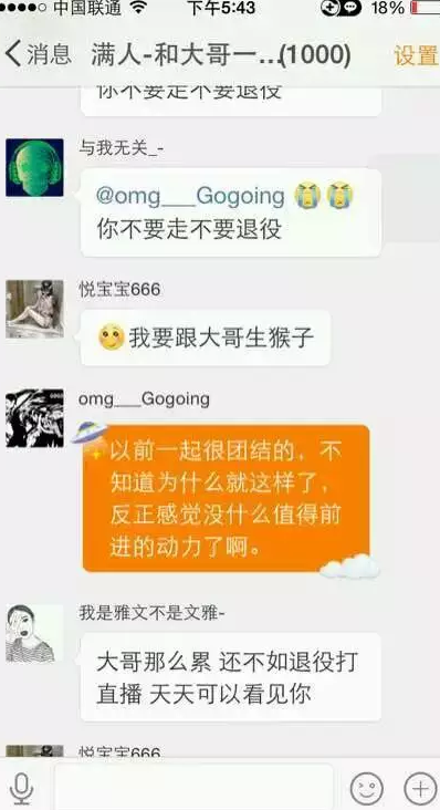 gogoing退役(Gogoing退役内幕曝光，退役后的大哥何去何从？)