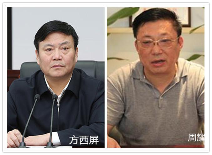 方东屏(刑案实录31：方西屏和方东屏，腐败亲兄弟的最后疯狂)