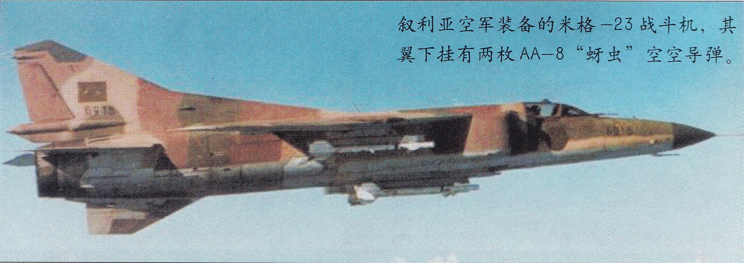 贝卡谷地空战(硬币的另一面——贝卡谷地空战新解)