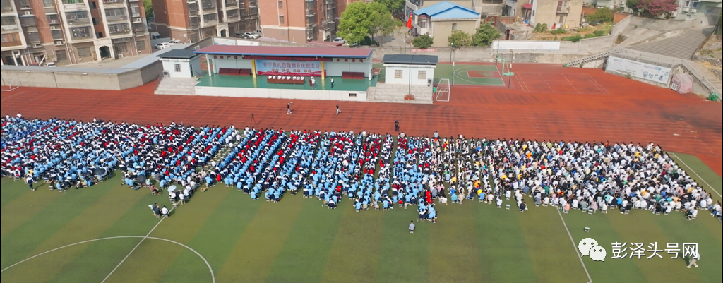 彭泽二中(彭泽二中举行2022-2023学年度秋季开学典礼暨表彰大会)