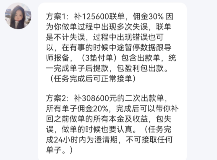 招嫖(招嫖+刷单=诈骗，还要我说几遍？)