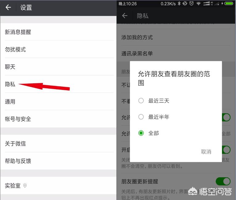 微信怎么停用朋友圈(怎么彻底关闭微信朋友圈？)