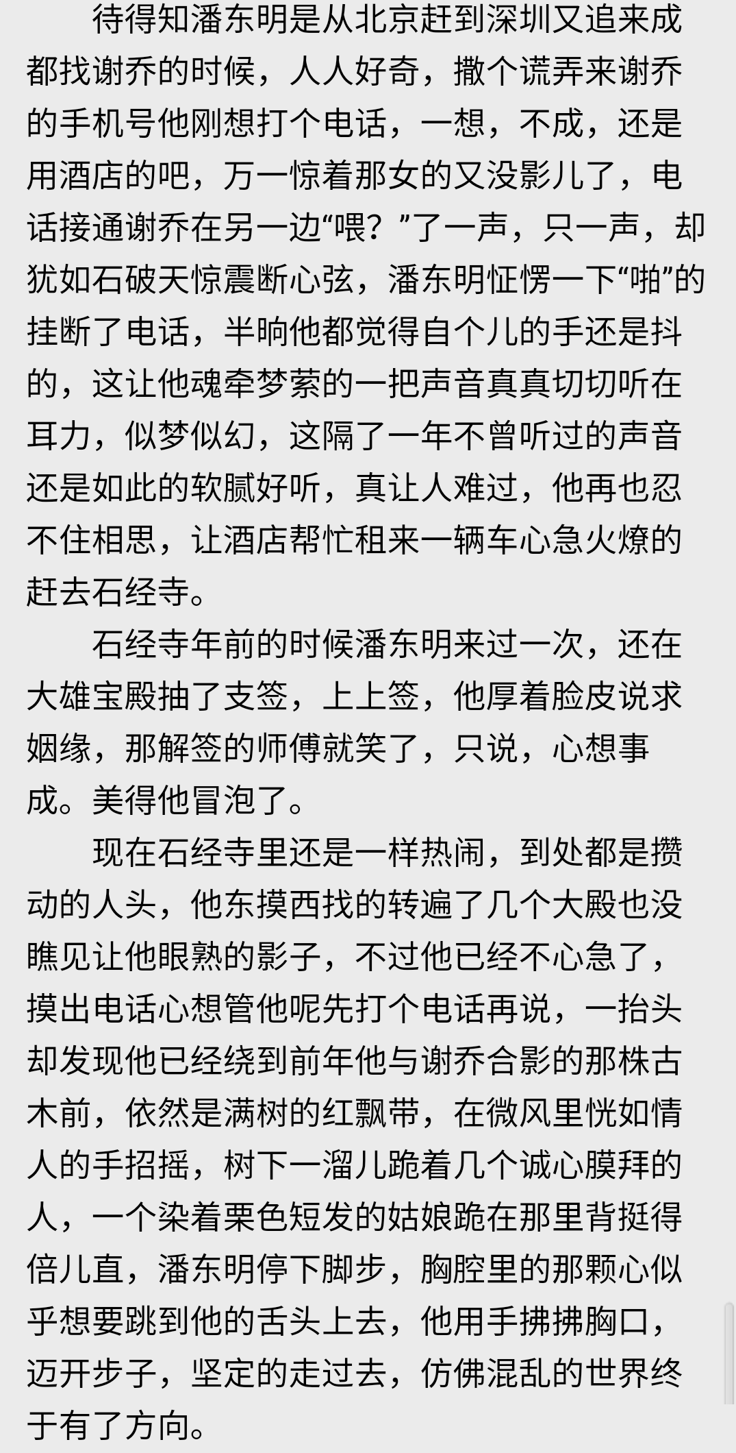 虐恋情深强取豪夺(小说强取豪夺类结局he?这几部小说才是你菜（二）)