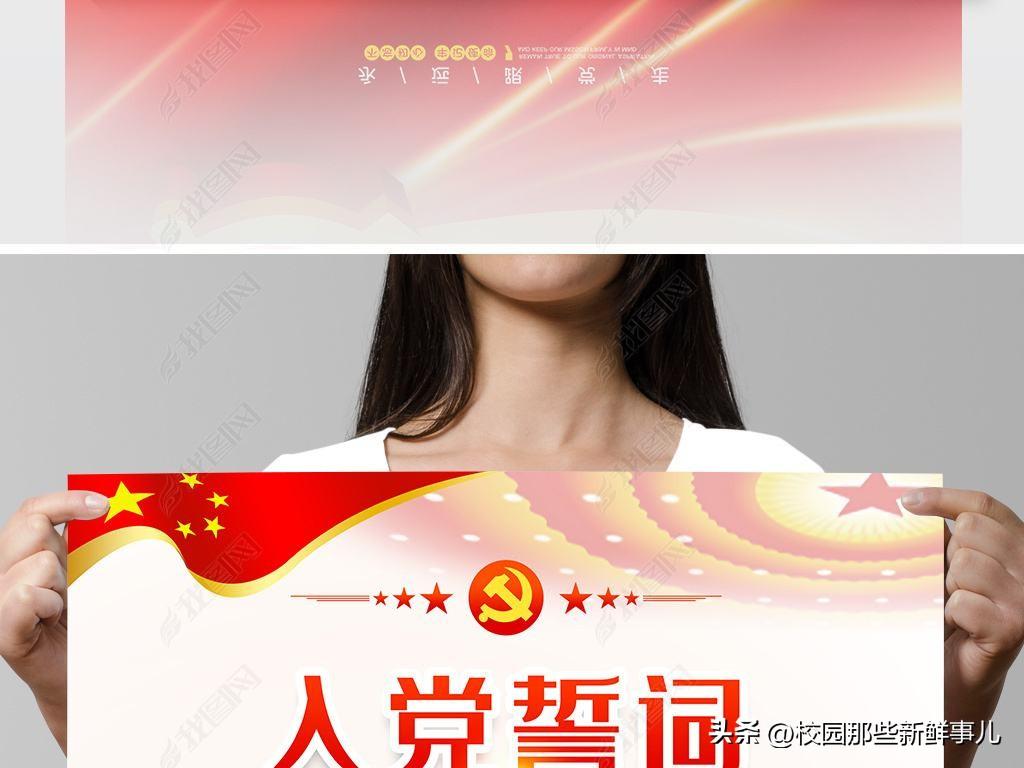 入党材料(入党材料造假怎么办？这几项问题这么解决)