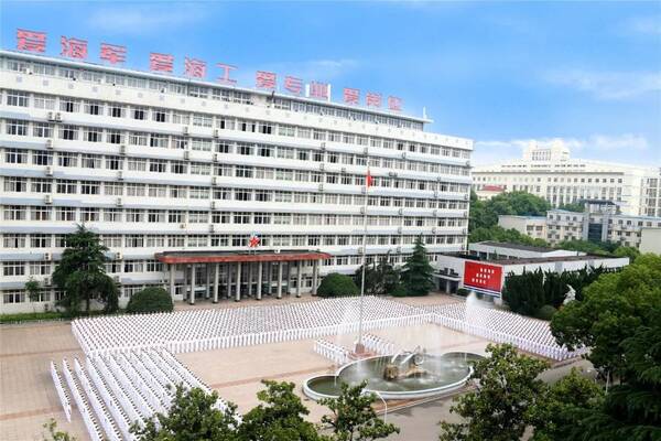 海军工程大学是211吗(海军工程大学怎么样，值得上吗？)