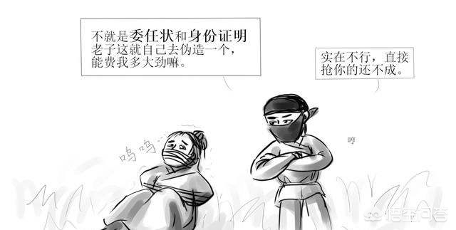 古代官员到很远地方赴任都有什么凭据？如果有人伪造委任状和冒充官员怎么办？