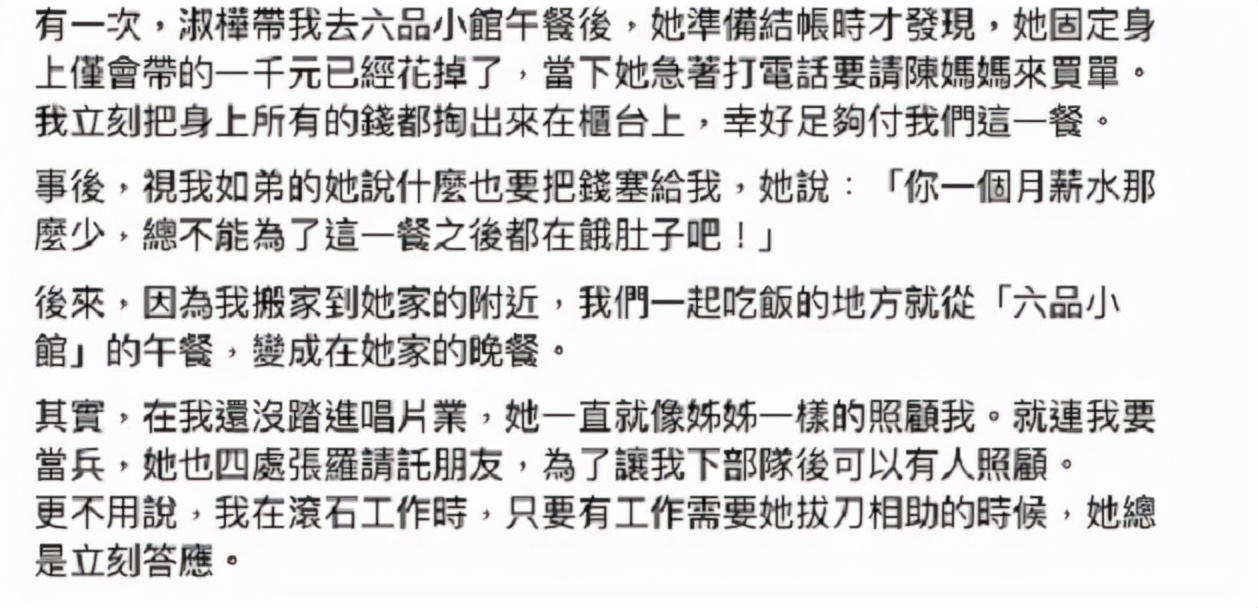 63岁金曲天后屡次被传患失智症，消失歌坛已23年，至今仍未婚未育 第9张