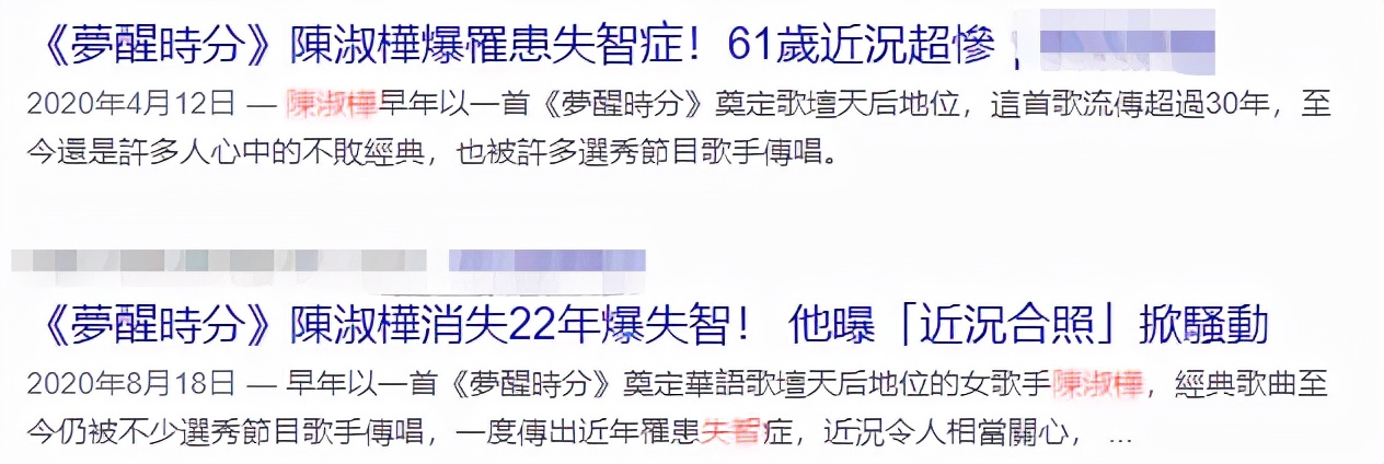 63岁金曲天后屡次被传患失智症，消失歌坛已23年，至今仍未婚未育 第17张