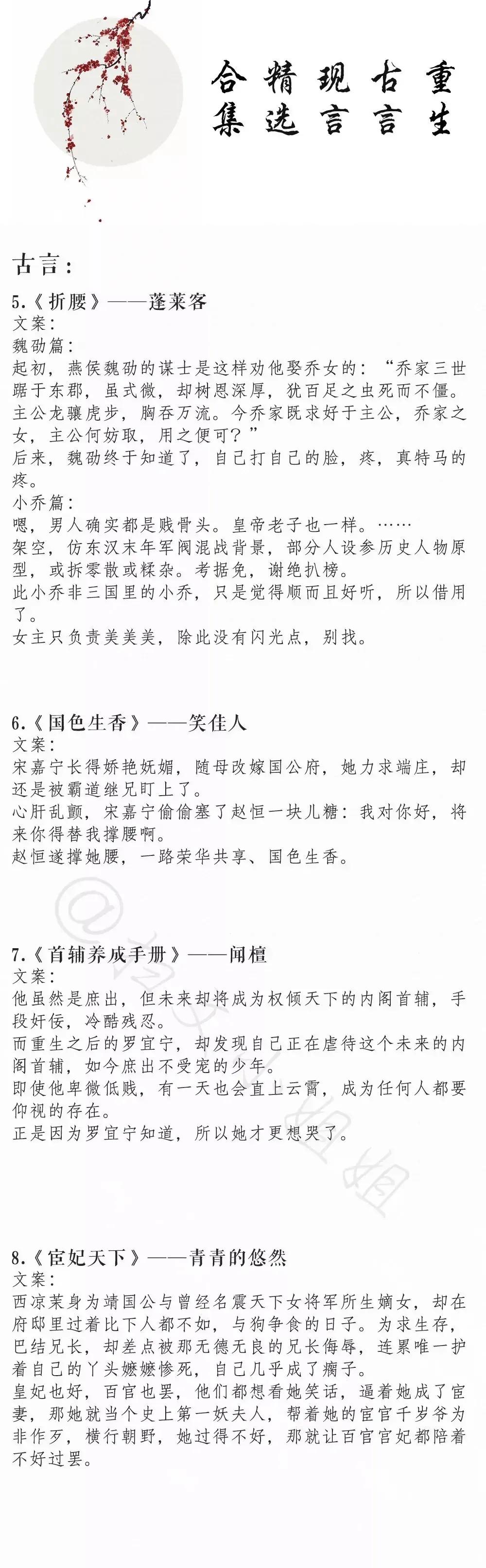 强推！40本重生言情文，重生古言现言精选合集！都超级经典爆好看 第3张