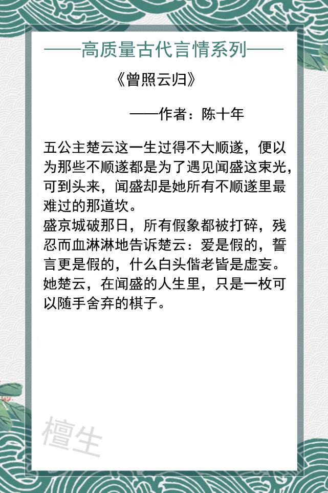 超好看的小说古言高质量推荐（五部百看不厌的古言精品） 第3张