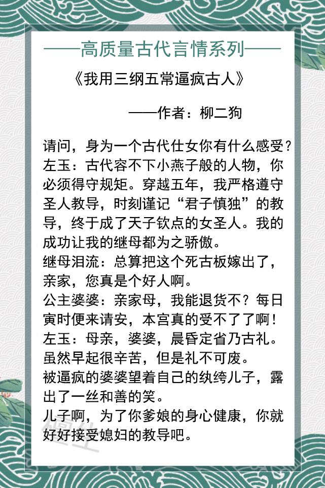 超好看的小说古言高质量推荐（五部百看不厌的古言精品） 第9张