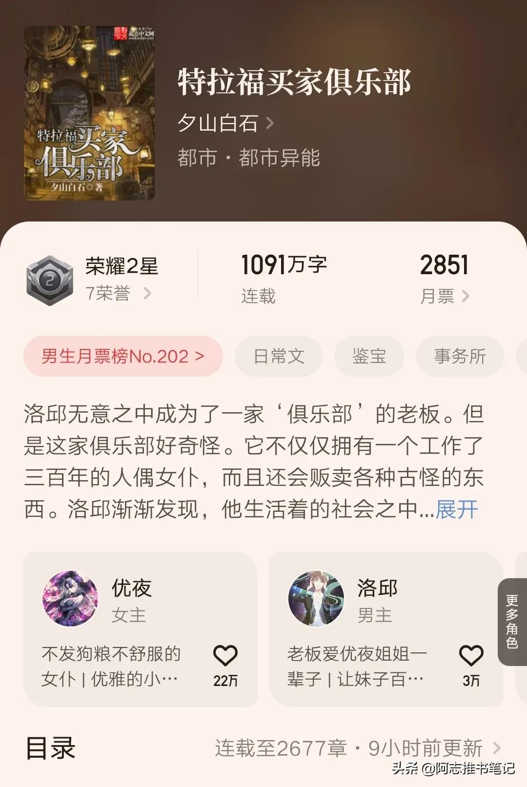 十大网文大神巅峰之作，本以为作者早已完结，没想到作品还在连载 第15张