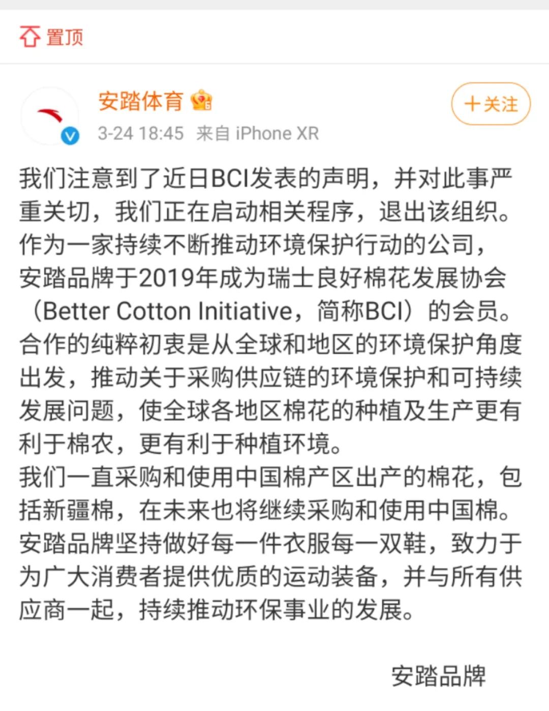 曝耐克阿迪也抵制新疆棉花 新疆棉花事件原因来龙去脉最新消息！新疆一商场关闭HM门店并要求道歉 第19张